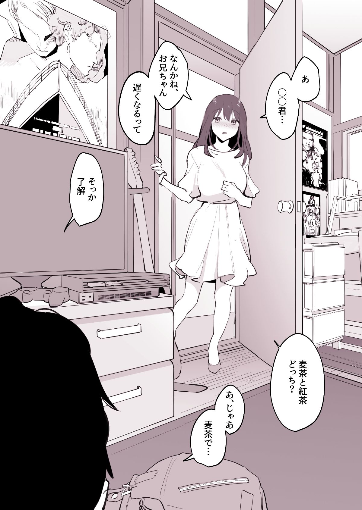 ぽりうれたん短編集-淫- 画像 8