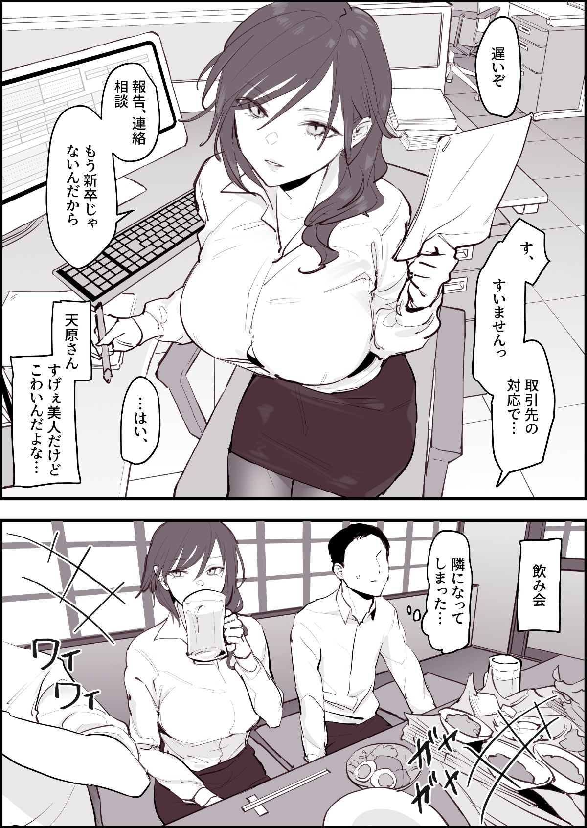 ぽりうれたん短編集-淫- 画像 1