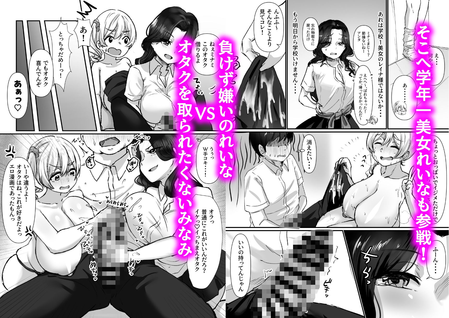 ねぇオタク！どっちが気持ちいいかって聞いてんのっ！ 画像 3