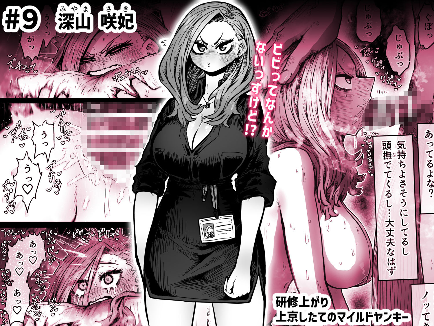 完全同意型性風俗SS株式会社【ケダモノ編】 画像 5