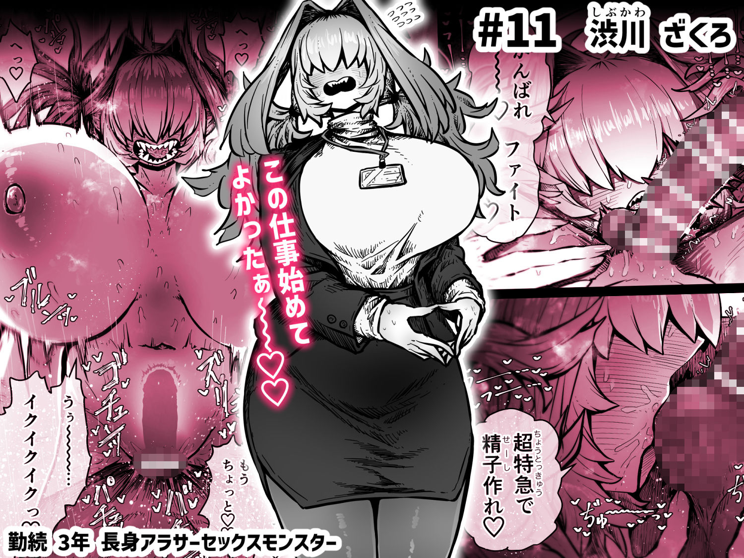完全同意型性風俗SS株式会社【ケダモノ編】 画像 7