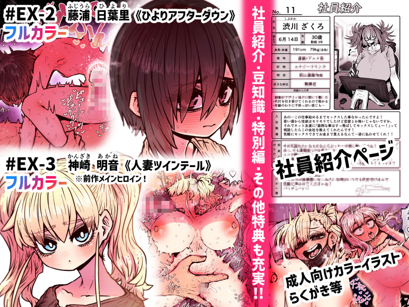 完全同意型性風俗SS株式会社【ケダモノ編】 画像 10