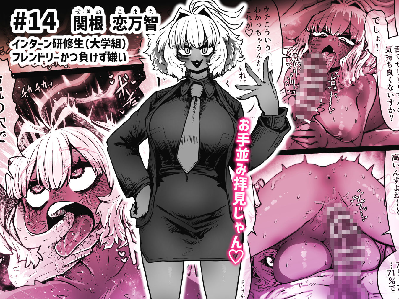 完全同意型性風俗SS株式会社【インターンシップ編】 画像 4