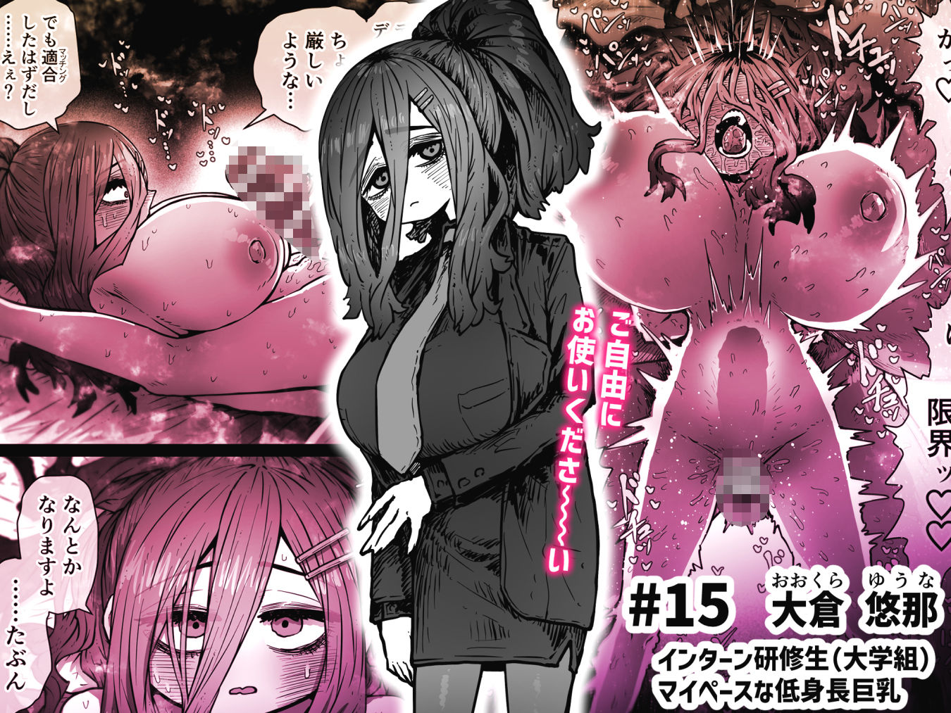 完全同意型性風俗SS株式会社【インターンシップ編】 画像 5