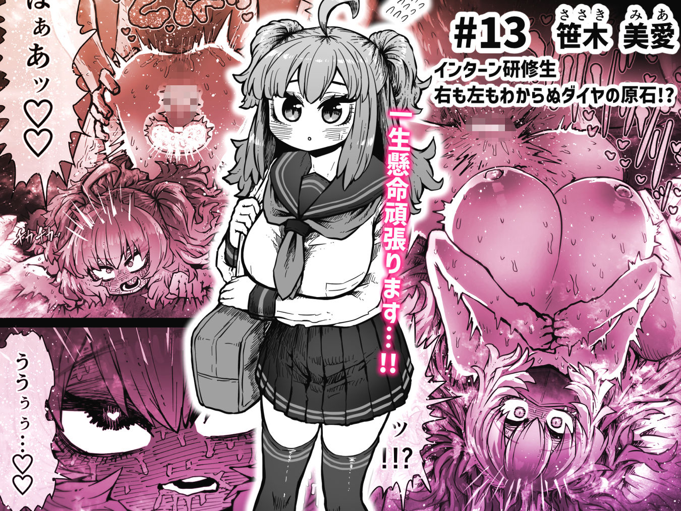 完全同意型性風俗SS株式会社【インターンシップ編】 画像 3