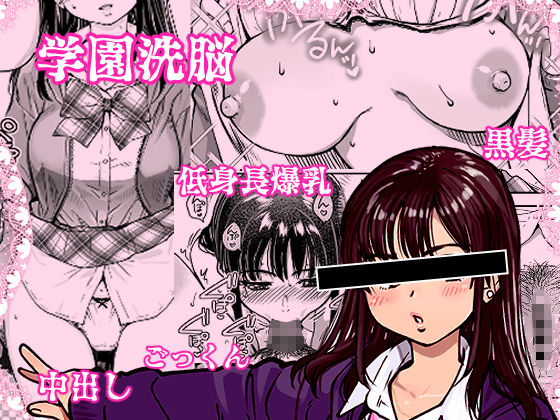 本校の全女子生徒の上の口と下の口は仲良し放題だって知ってるのは俺だけ？！ 画像 1