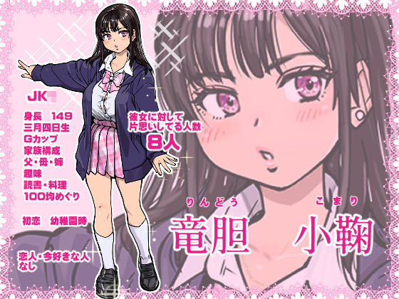 本校の全女子生徒の上の口と下の口は仲良し放題だって知ってるのは俺だけ？！ 画像 2
