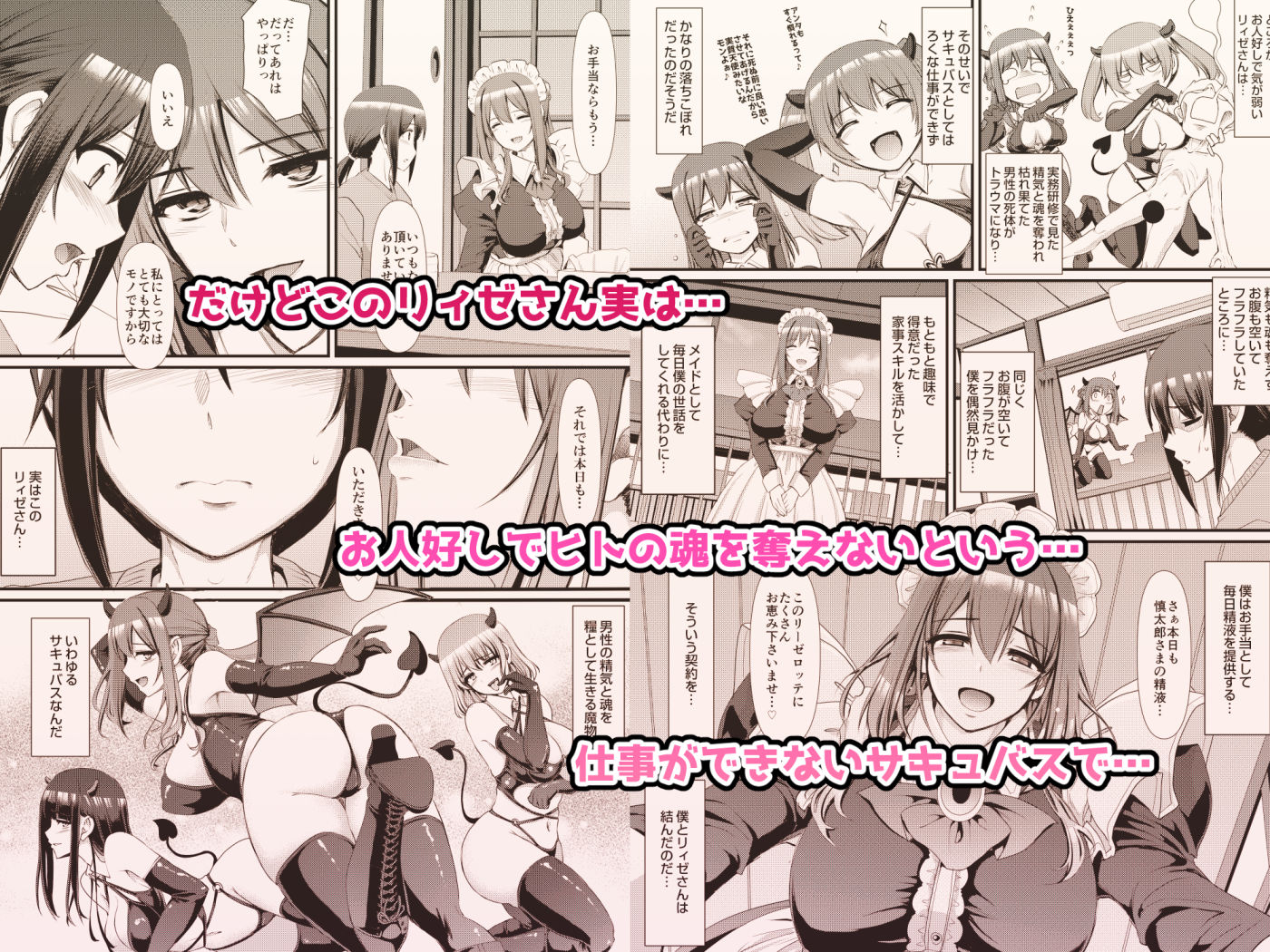 あまあまサキュバスメイドリィゼさん 画像 4