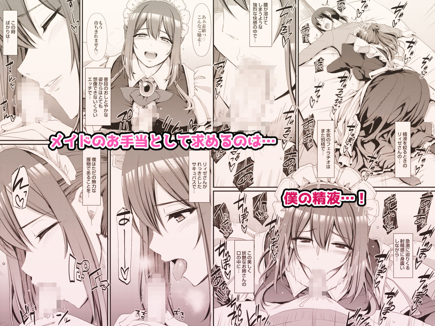 あまあまサキュバスメイドリィゼさん 画像 5