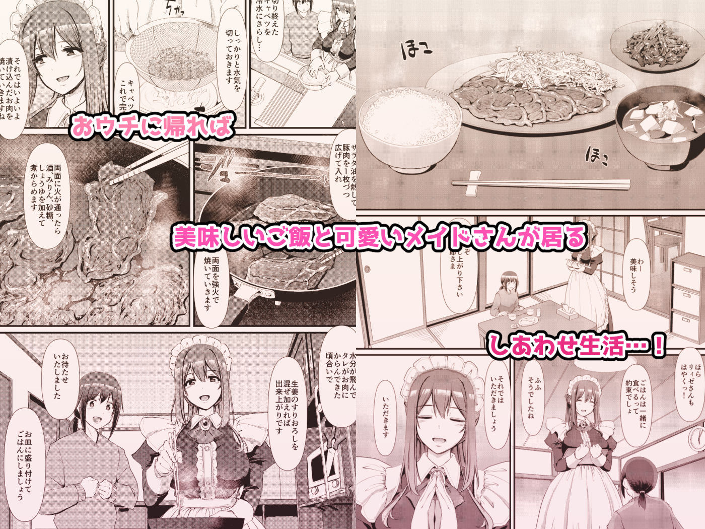 あまあまサキュバスメイドリィゼさん 画像 3