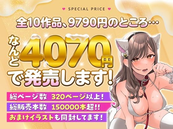 なこ汁作品総集編 画像 1