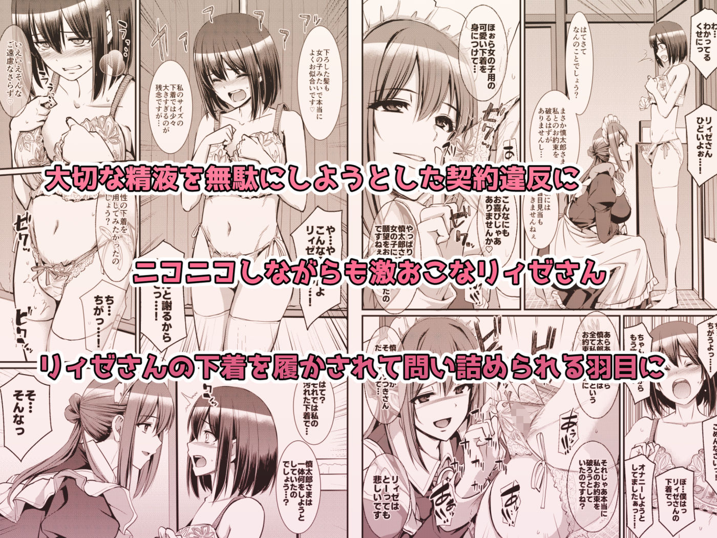 あまあまサキュバスメイドリィゼさん2 画像 4