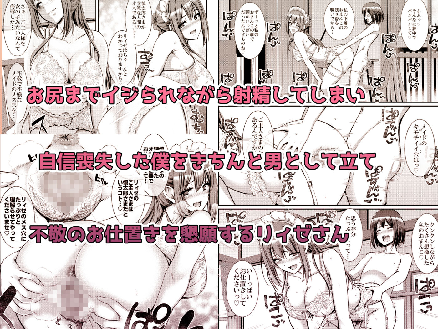あまあまサキュバスメイドリィゼさん2 画像 6