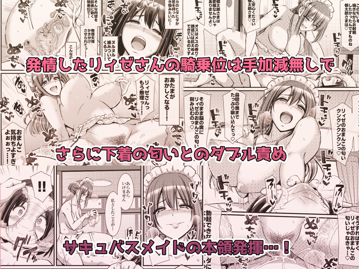 あまあまサキュバスメイドリィゼさん2 画像 8