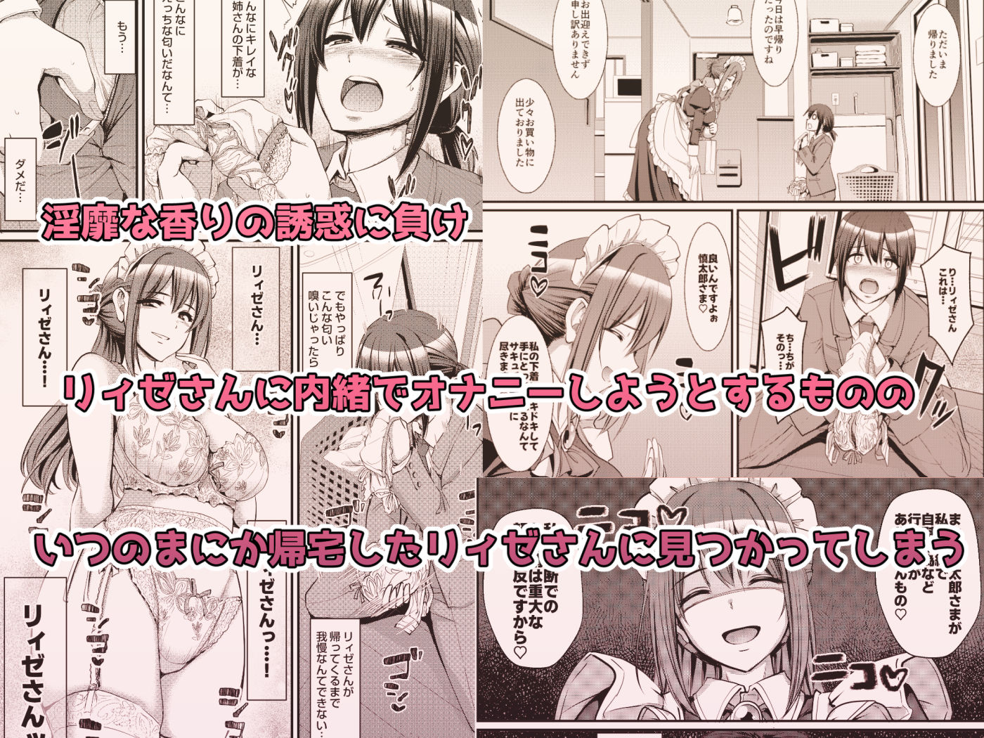 あまあまサキュバスメイドリィゼさん2 画像 3