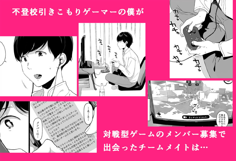 げーみんぐはーれむ総集編I 画像 1