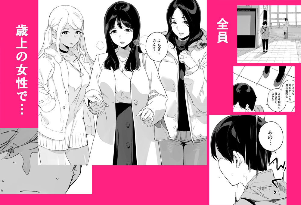 げーみんぐはーれむ総集編I 画像 2