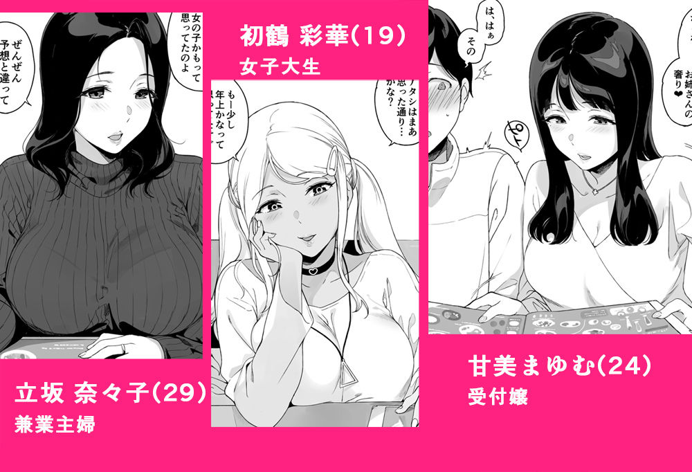 げーみんぐはーれむ総集編I 画像 3