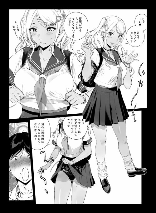 げーみんぐはーれむ5 画像 4