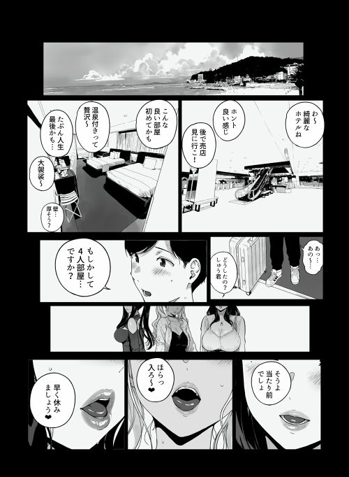 げーみんぐはーれむ5 画像 1