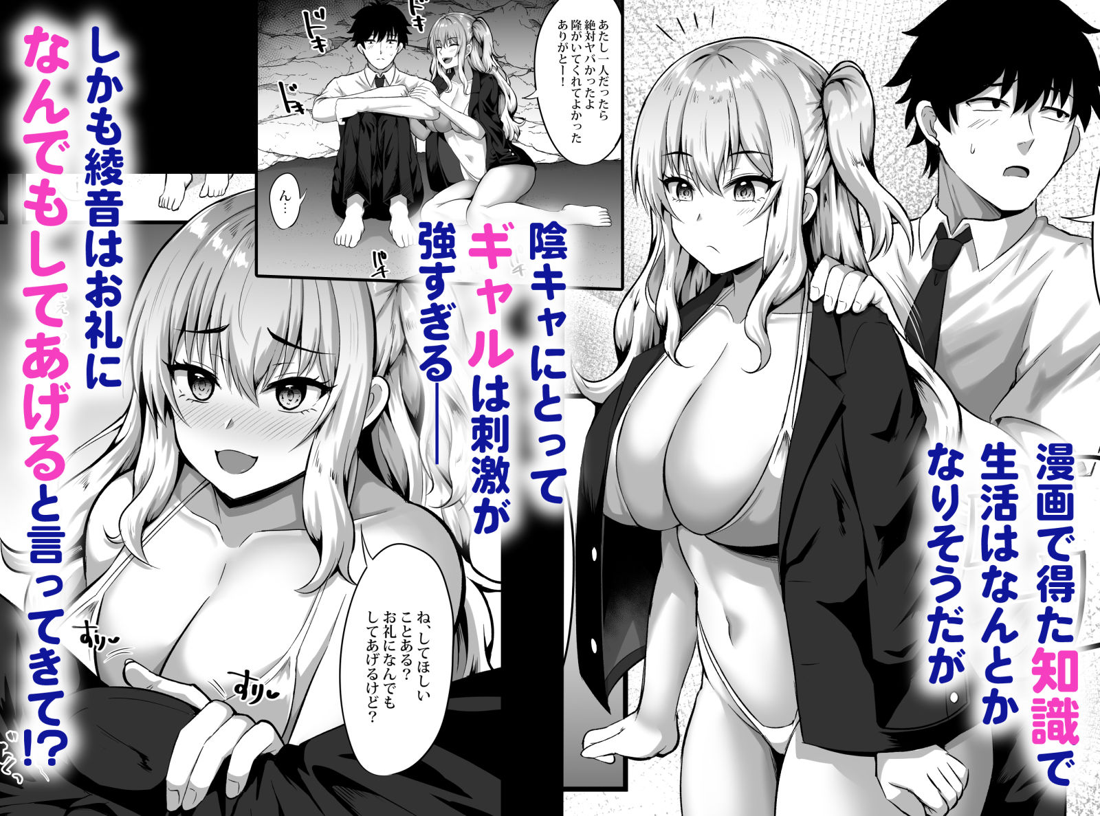 ギャルと俺の遭難日記〜二人きりの無人島でいちゃラブ生活〜 画像 3