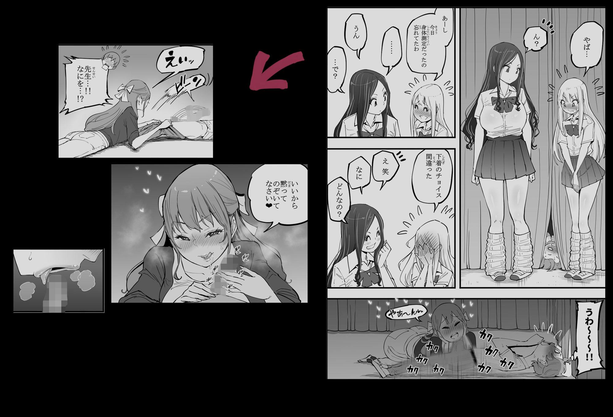 僕にハーレムセフレができた理由 4 画像 5