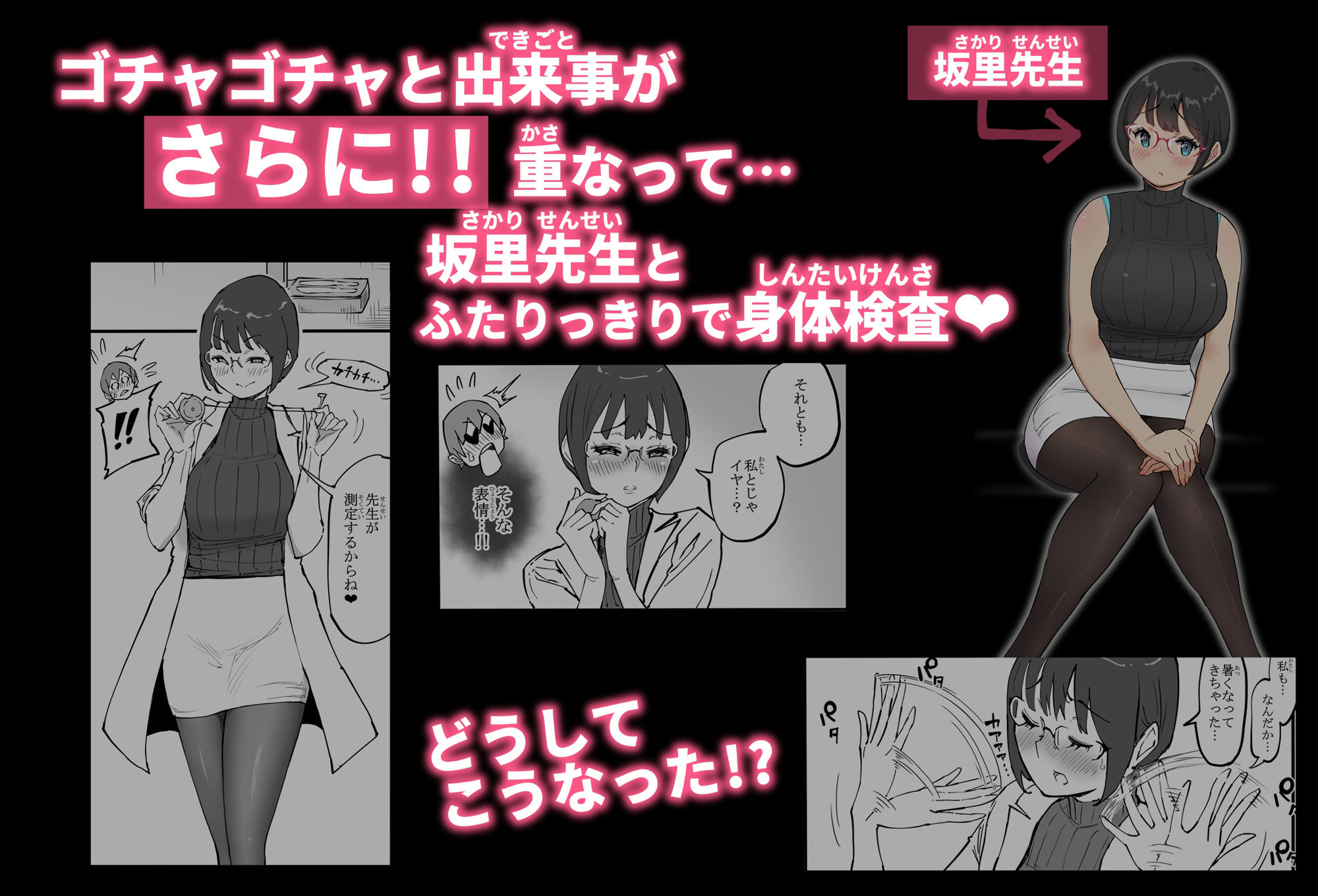 僕にハーレムセフレができた理由 4 画像 6