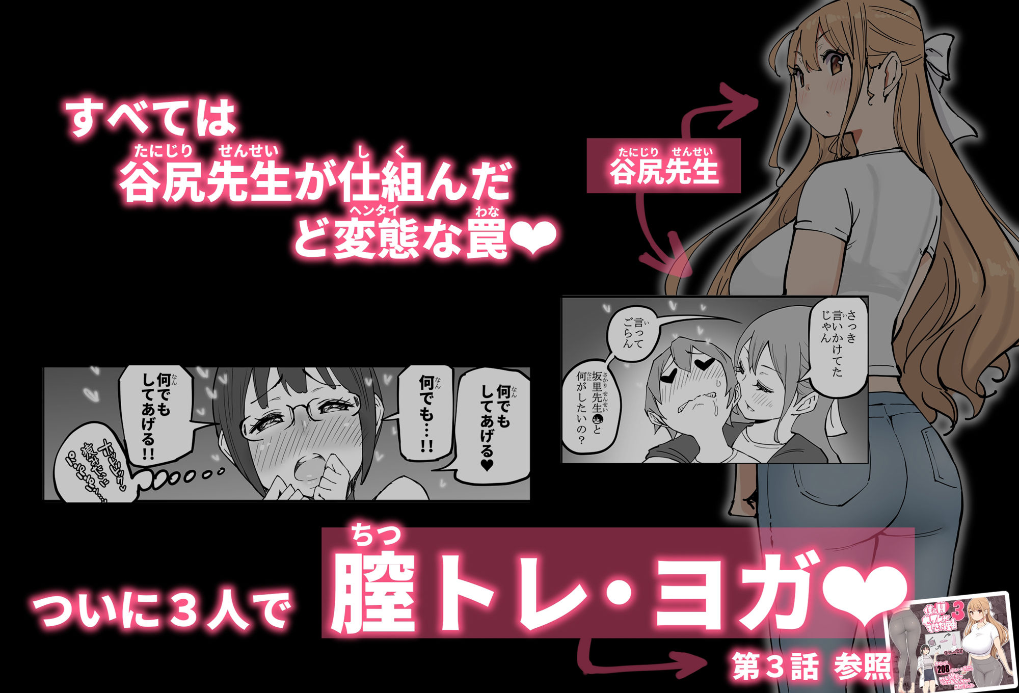 僕にハーレムセフレができた理由 4 画像 8