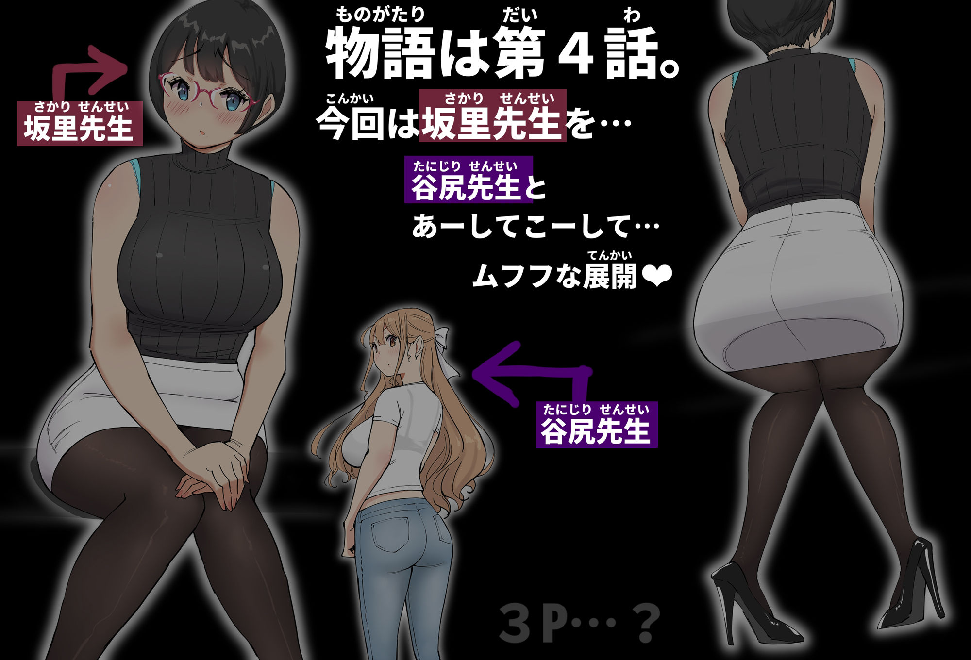 僕にハーレムセフレができた理由 4 画像 1