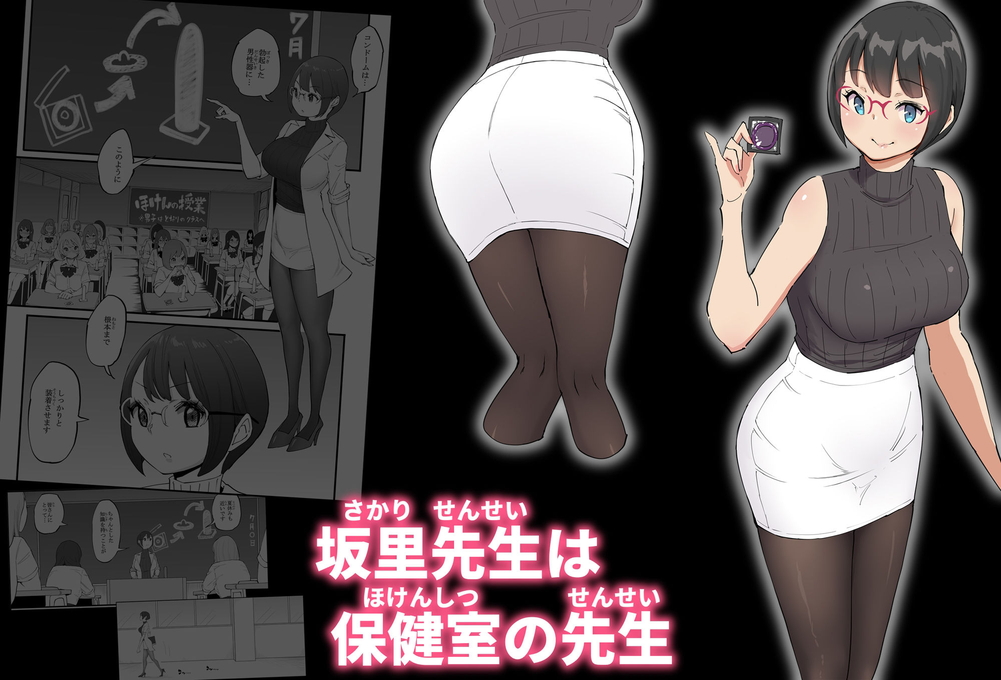 僕にハーレムセフレができた理由 4 画像 2