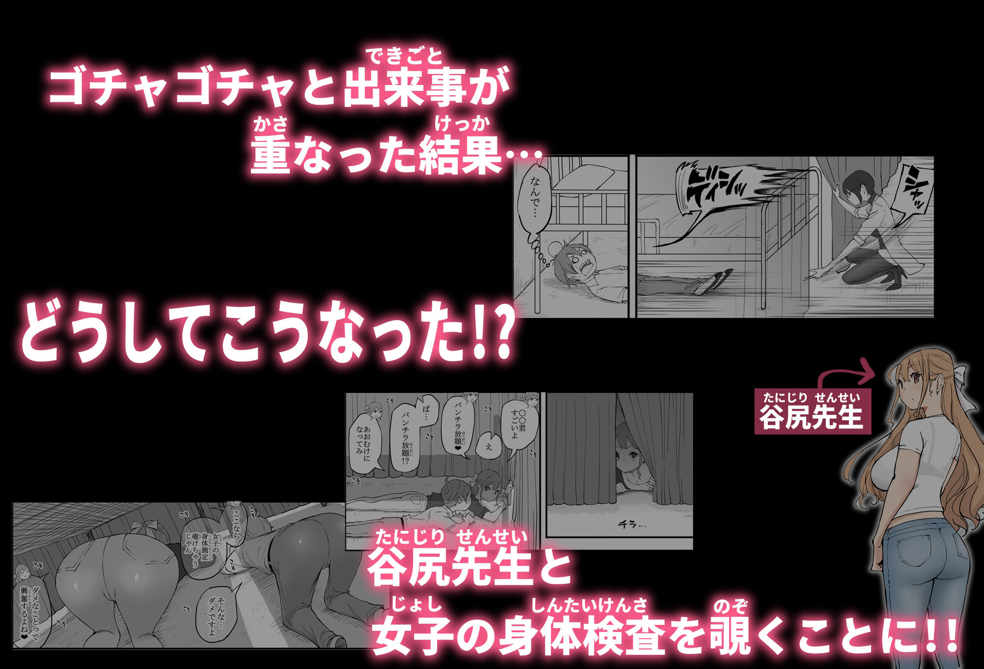 僕にハーレムセフレができた理由 4 画像 3