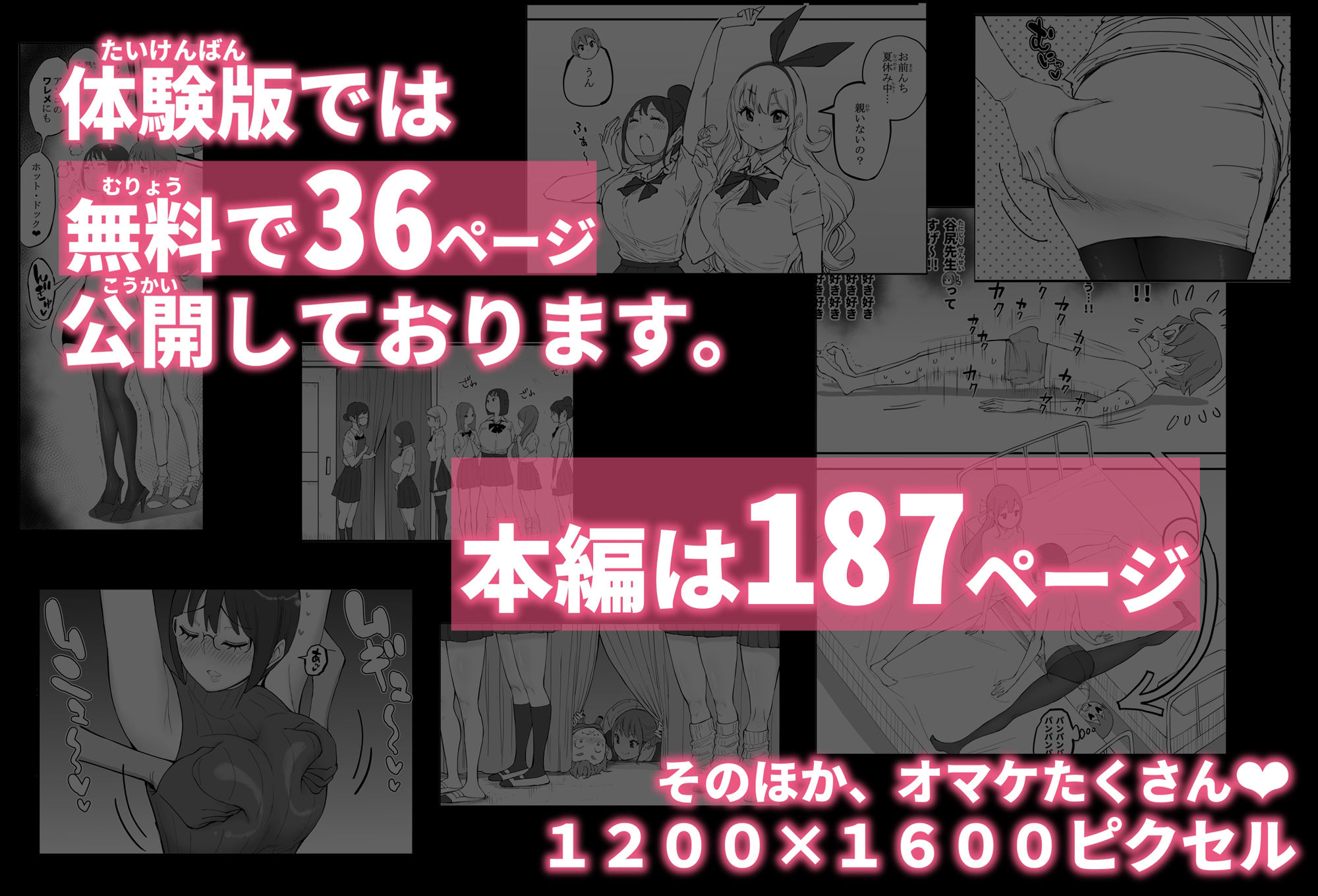 僕にハーレムセフレができた理由 4 画像 10