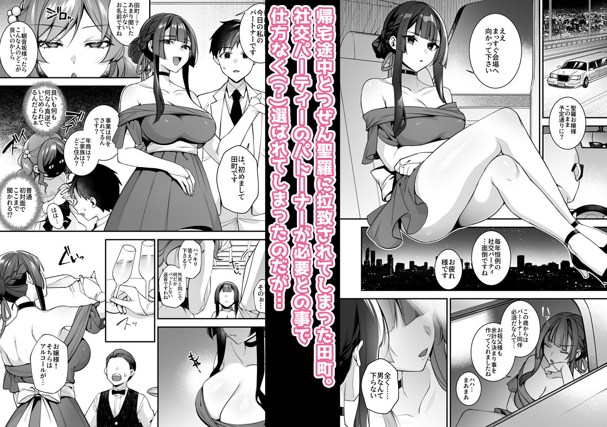 犯●れ催●5 男子1人しかいない学園で性格最悪のイジメっこに犯●れまくる 画像 5