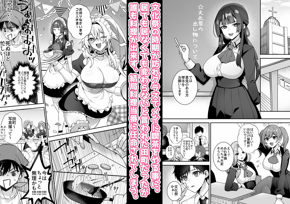 犯●れ催●5 男子1人しかいない学園で性格最悪のイジメっこに犯●れまくる 画像 8