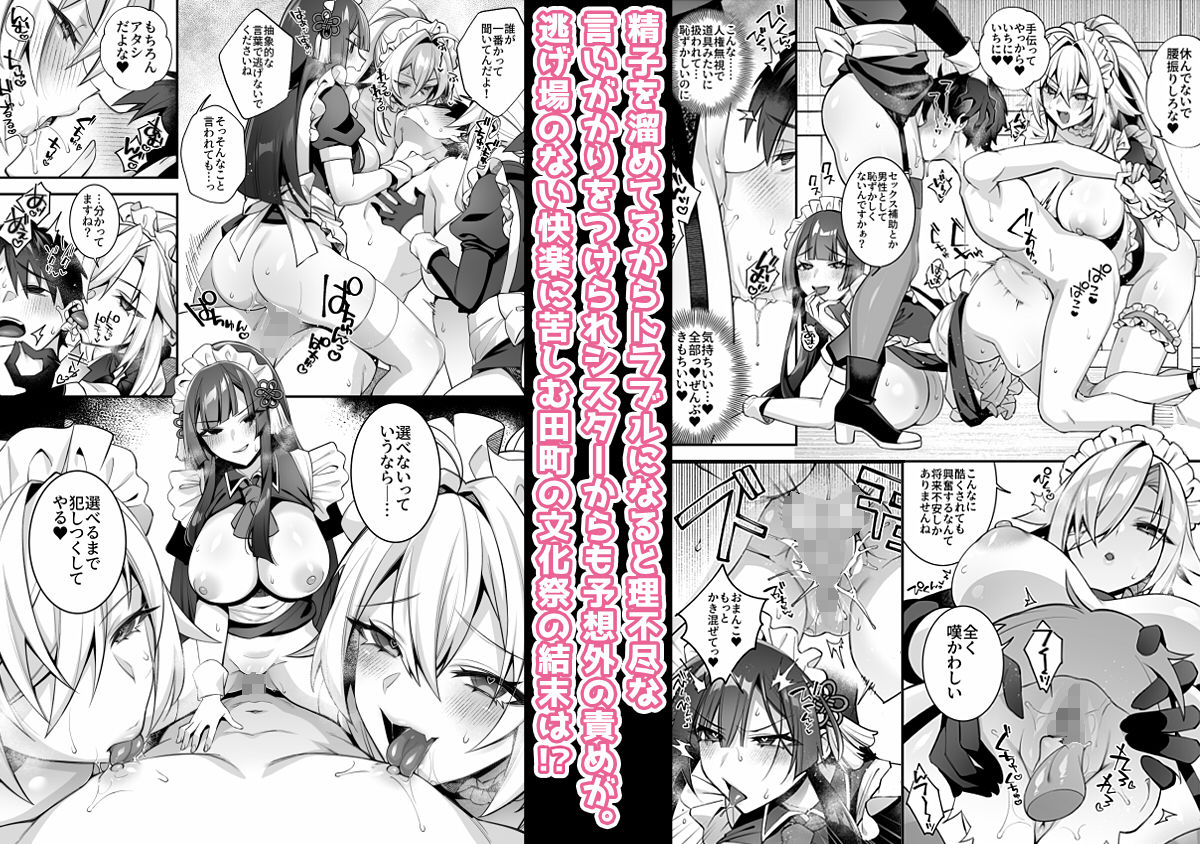 犯●れ催●5 男子1人しかいない学園で性格最悪のイジメっこに犯●れまくる 画像 10