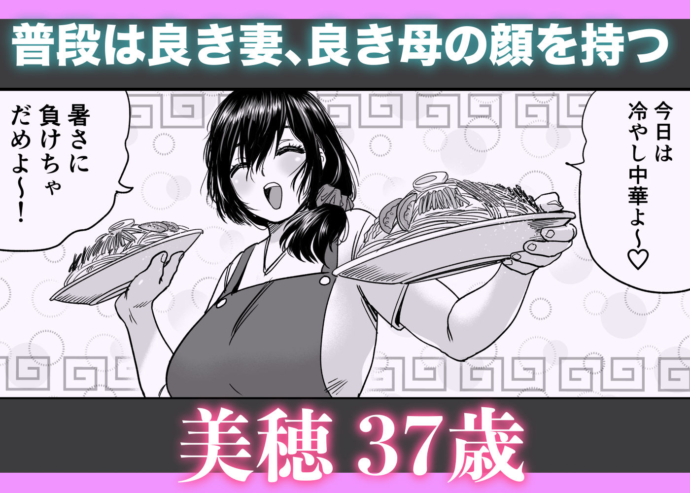 人妻、浮気、団地にて。─37歳美穂─ 画像 2