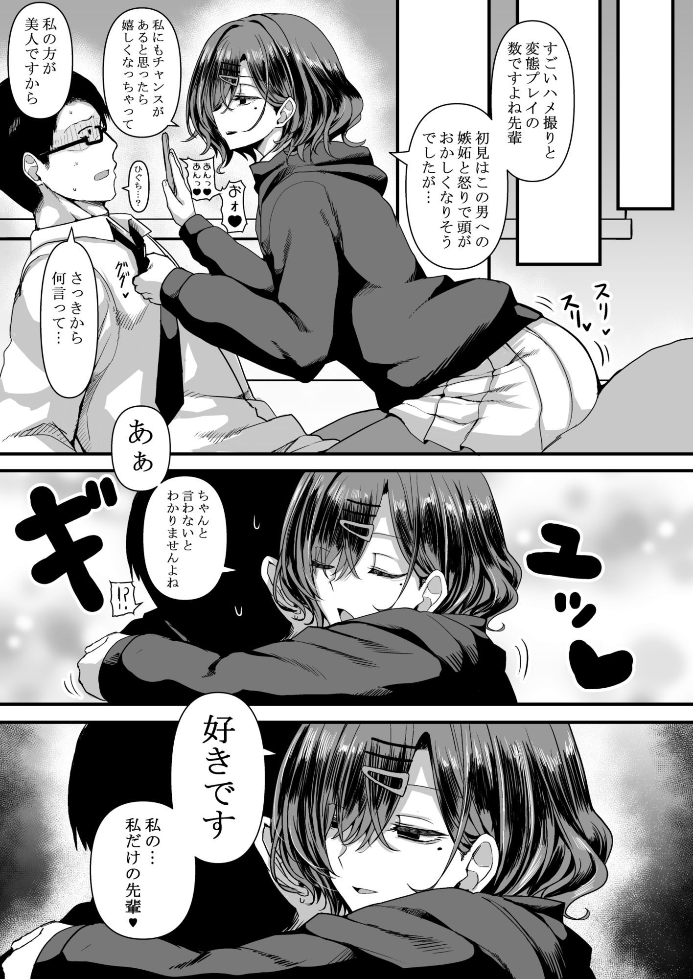HMSK3 画像 3