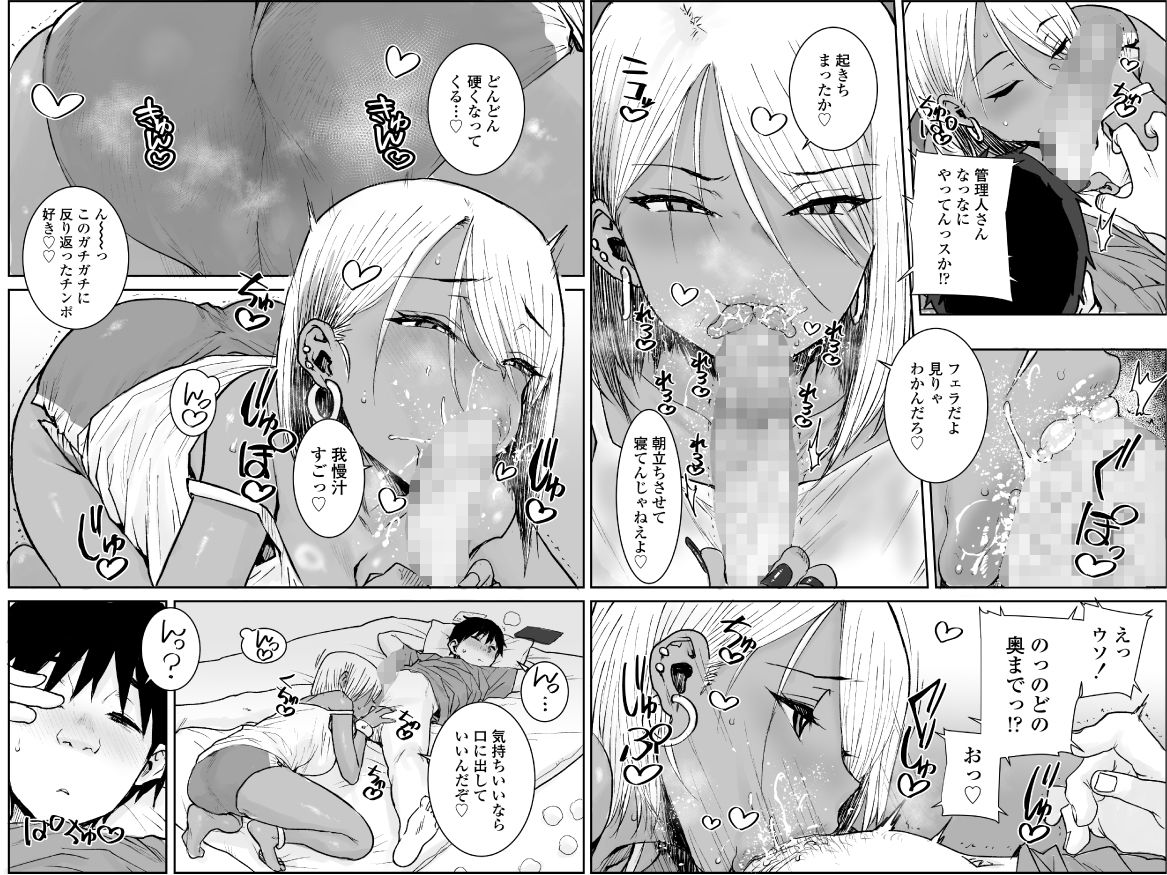 大学生の俺、黒ギャル美女管理人さん（35）の激しい杭打ち騎乗位でナマ中出ししちゃいましたv 画像 4