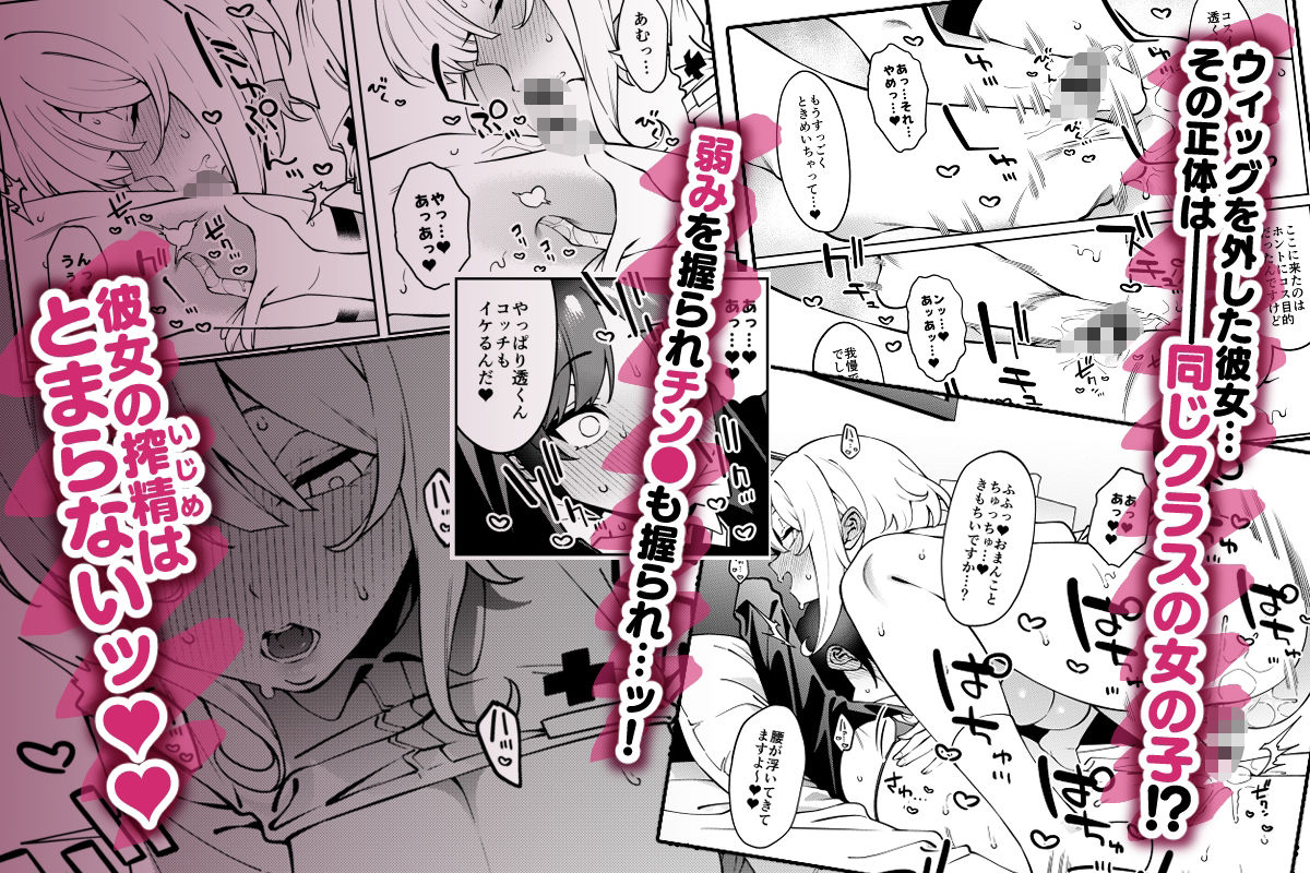 俺のヒミツに触れる指。 画像 5