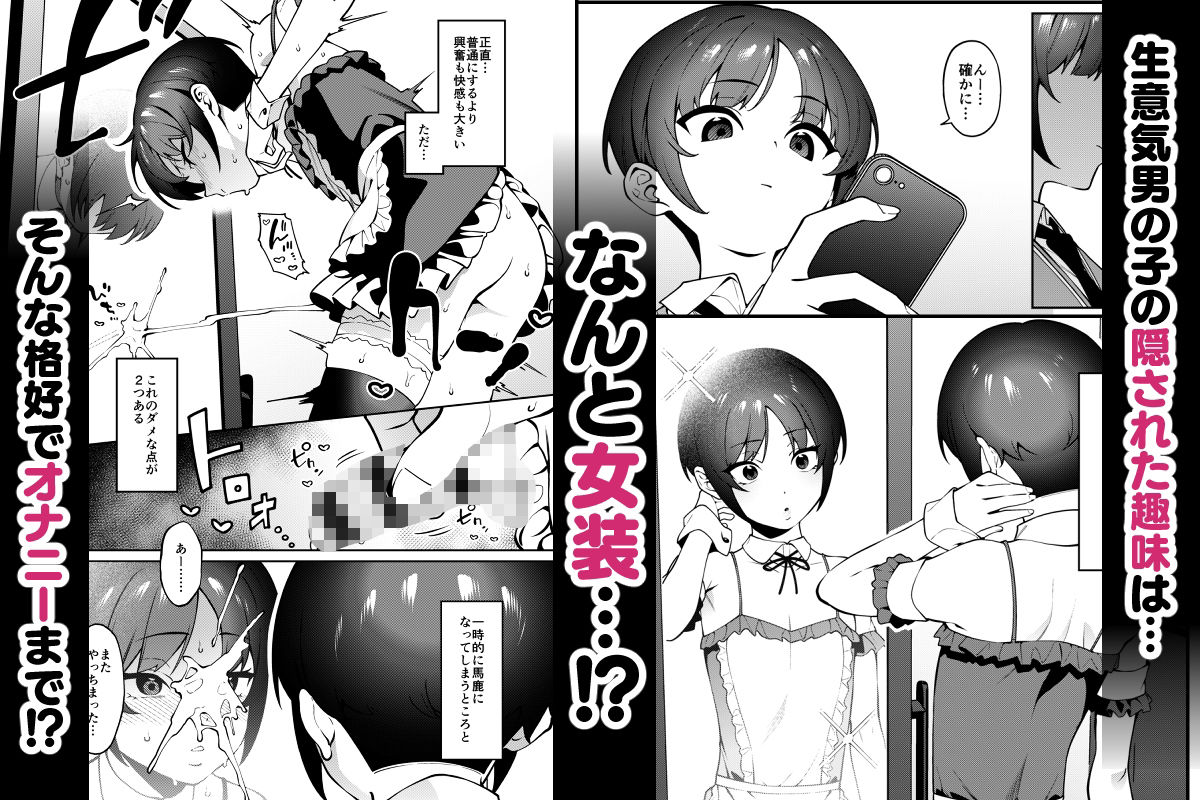 俺のヒミツに触れる指。 画像 1