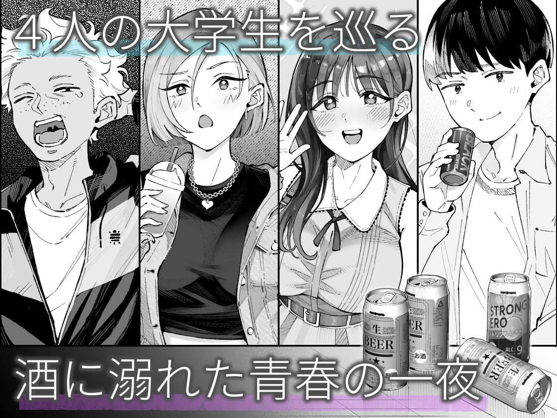 僕とアイツとあの子と彼女。【BSS】 画像 1