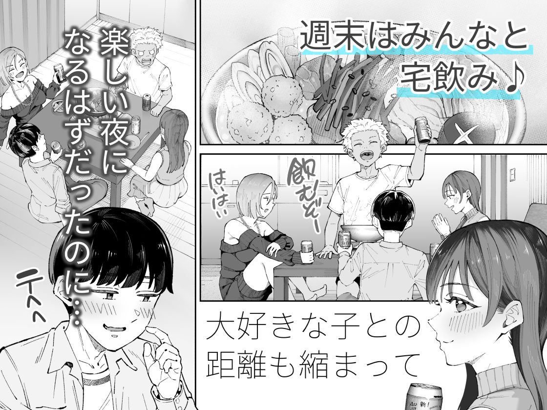 僕とアイツとあの子と彼女。【BSS】 画像 2
