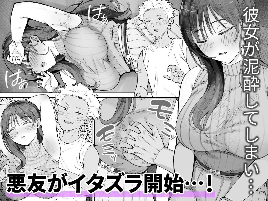 僕とアイツとあの子と彼女。【BSS】 画像 3