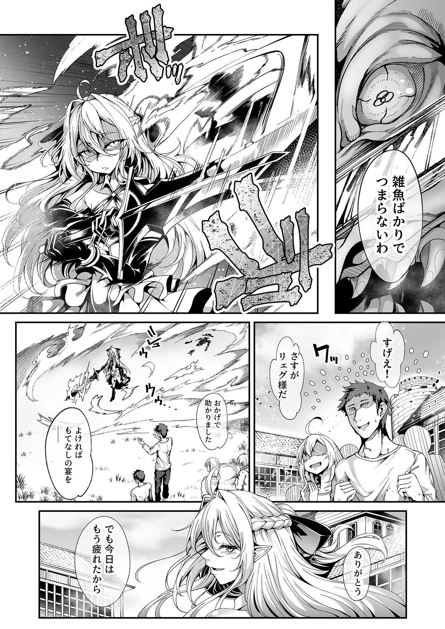 精隷牢獄リェグ〜奇形魔物との自慰交尾に伴う破滅願望〜 画像 1
