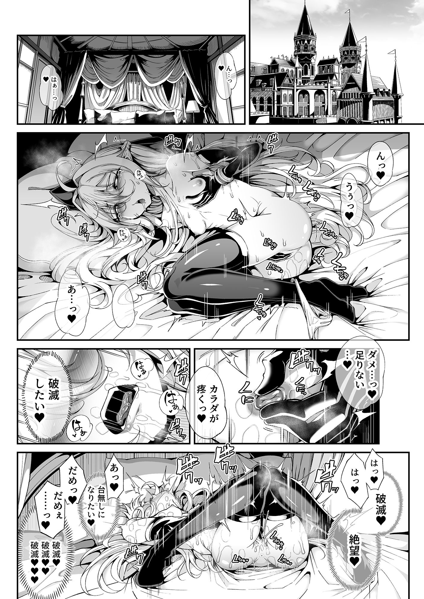 精隷牢獄リェグ〜奇形魔物との自慰交尾に伴う破滅願望〜 画像 2