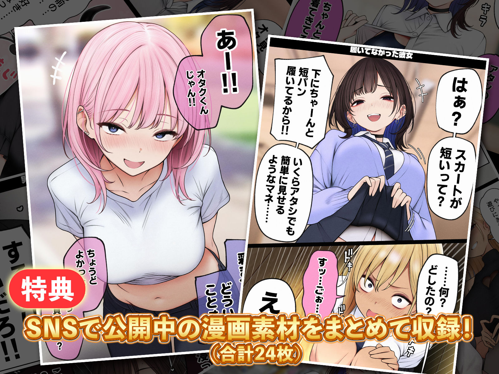 僕の部屋が幼馴染ギャルのヤリ部屋になった話 画像 8