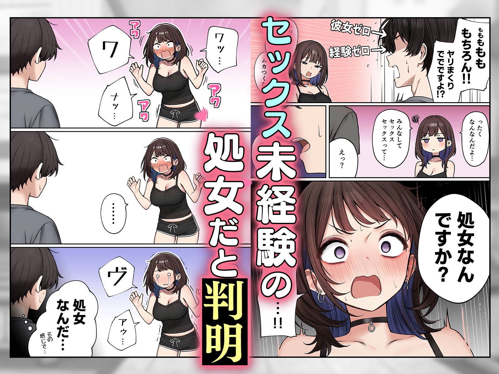 僕の部屋が幼馴染ギャルのヤリ部屋になった話 画像 3