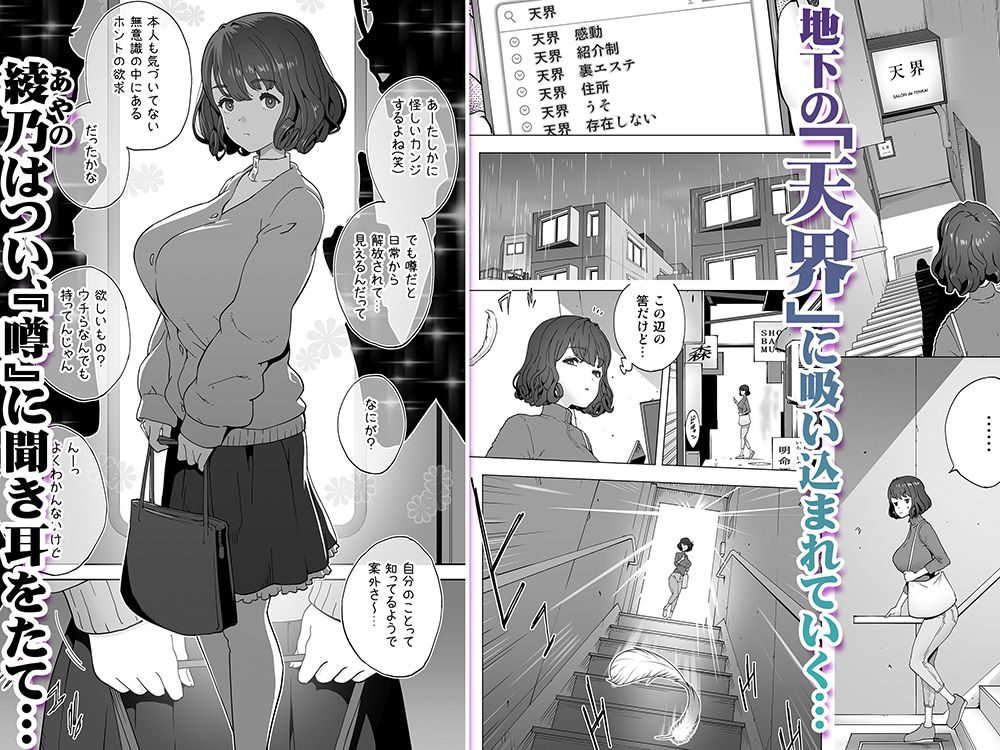イキ地獄リフレで目覚める元フィギュア選手女子大生 画像 6
