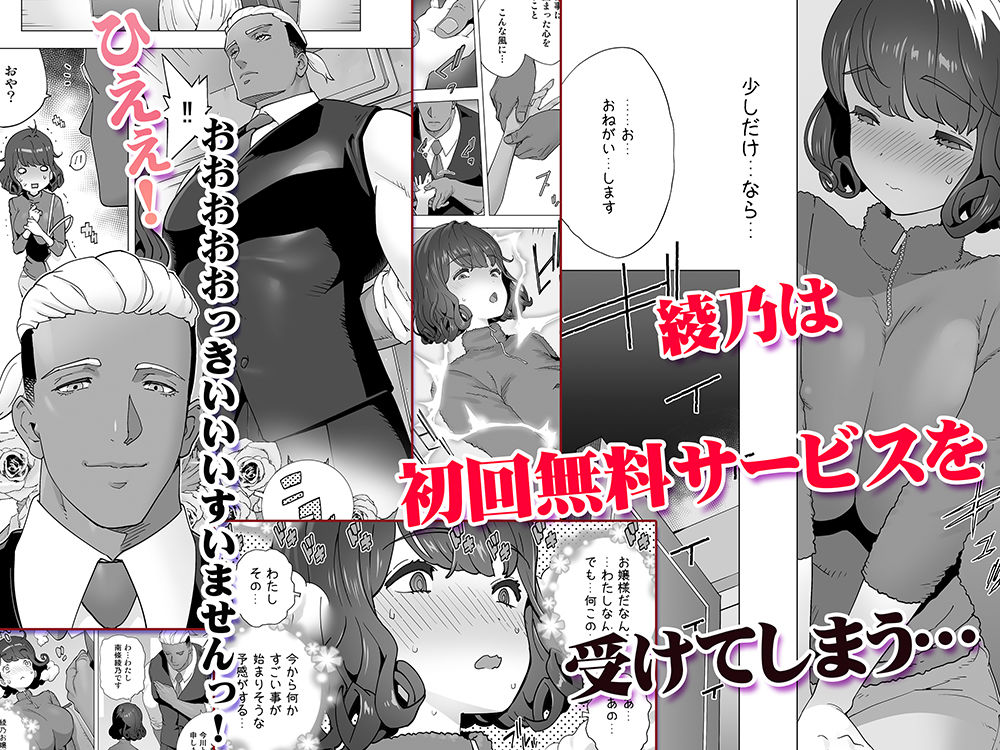 イキ地獄リフレで目覚める元フィギュア選手女子大生 画像 7