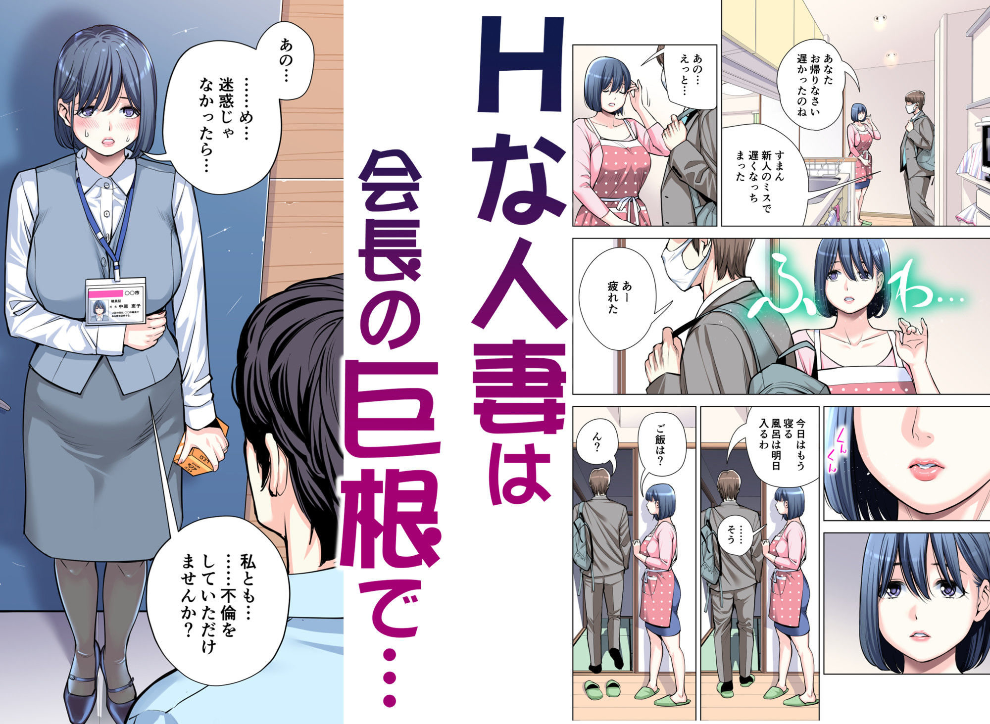 自治会の人妻はとてもHでした。総集編 画像 4